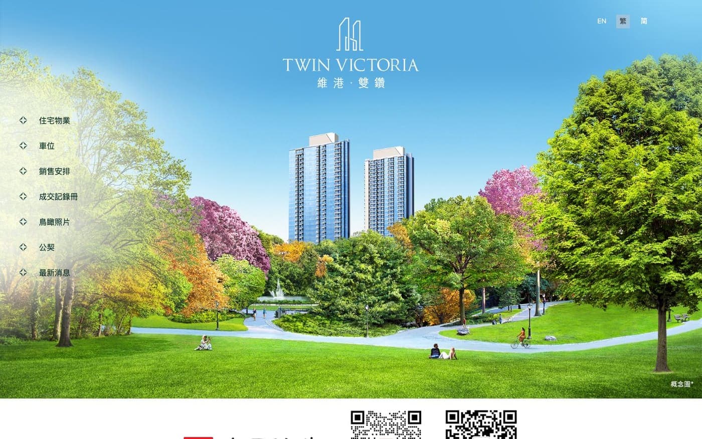 維港.雙鑽